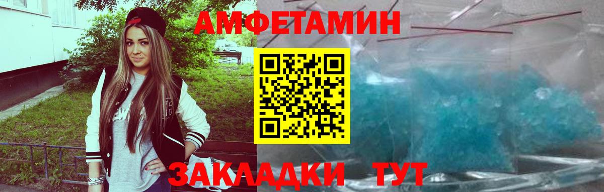 АМФЕТАМИН  Amphetamine 97%  Вход с VPN  Карасук 