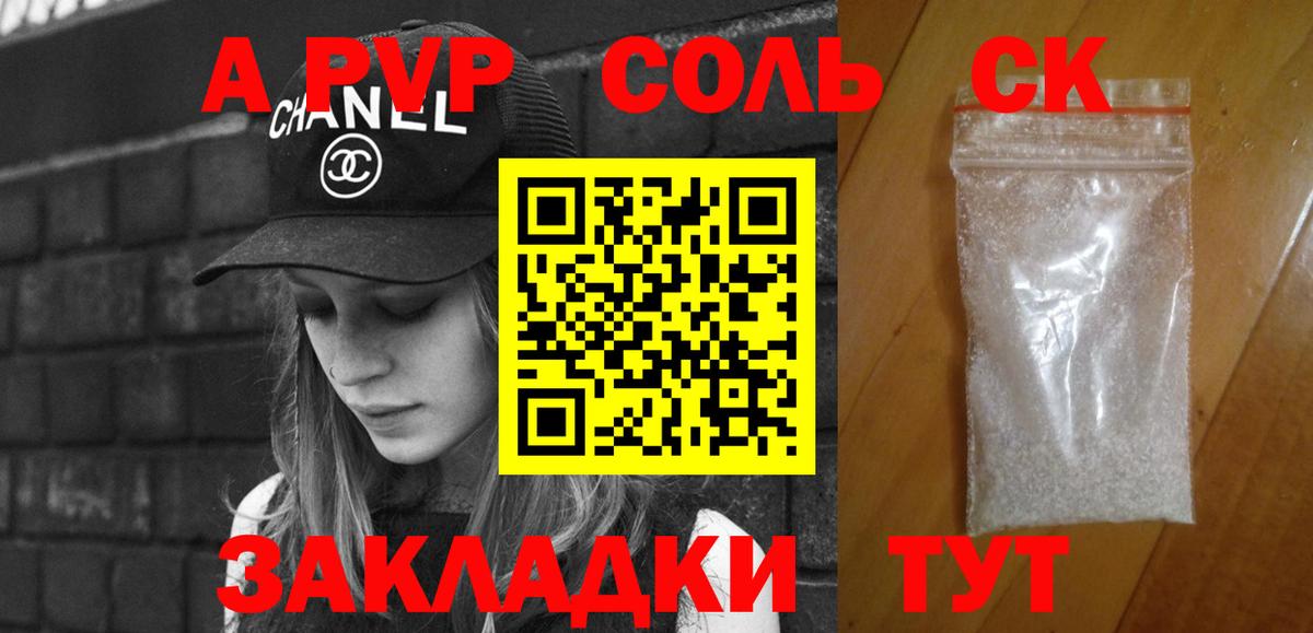 A-PVP  Alfa_PVP СК КРИС  Карасук  купить наркоту  APVP кристаллы  Вход с VPN 