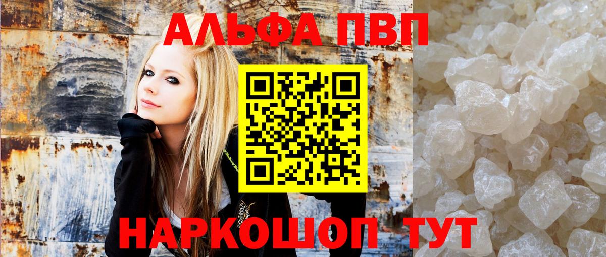 Alpha-PVP кристаллы Карасук