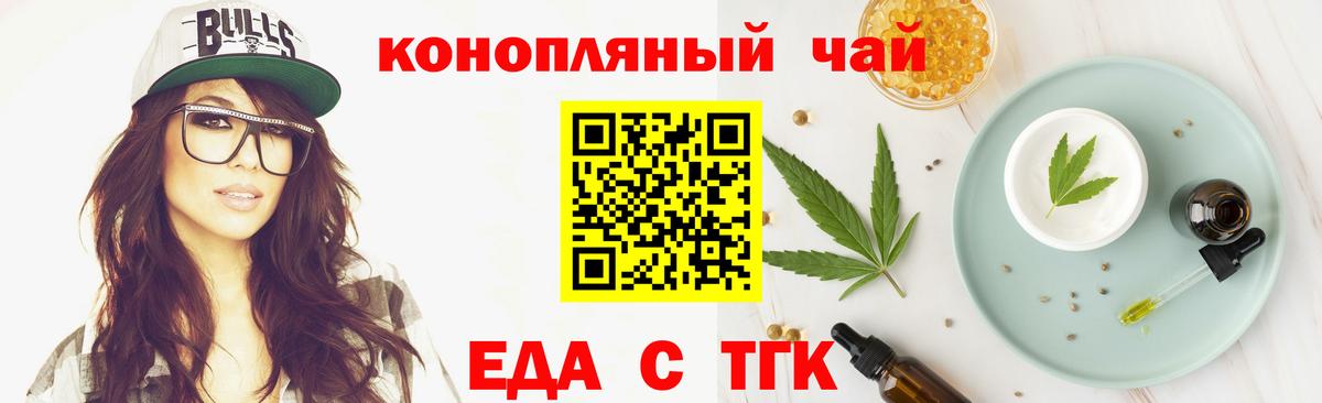 Карасук  Печенье с ТГК марихуана  Вход с VPN 
