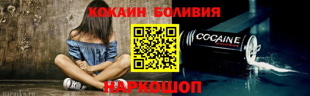 Карасук  Cocaine 98%  КОКАИН  Кокаин Колумбийский  Вход с VPN 