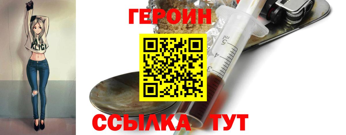 Карасук  Героин хмурый  Героин  Вход с VPN 