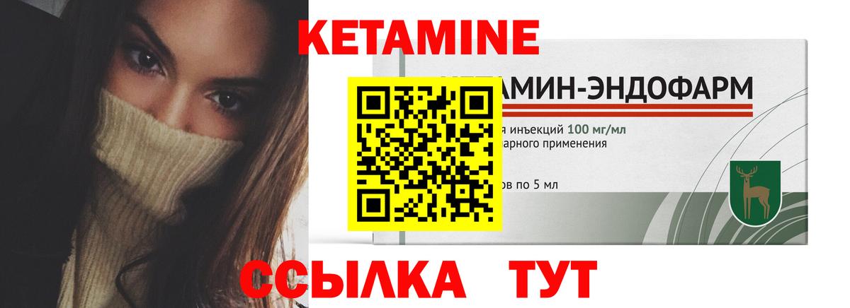 Кетамин ketamine  Вход с VPN  Кетамин ketamine  Карасук 