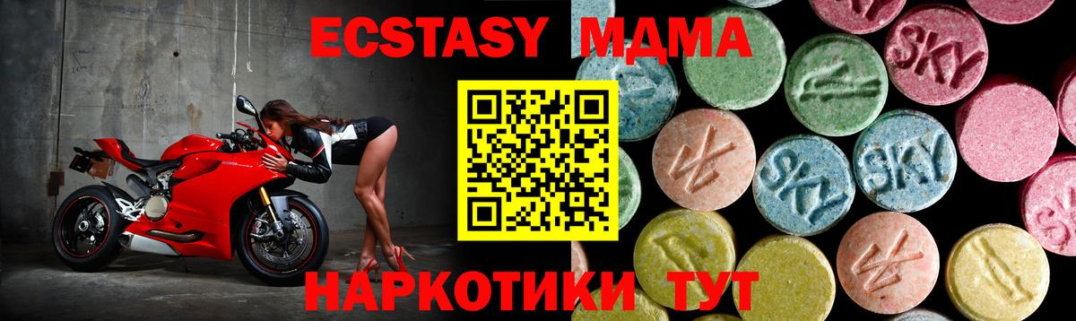 МДМА кристаллы Карасук