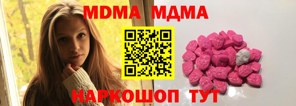 Карасук  MDMA кристаллы  MDMA VHQ  Вход с VPN 