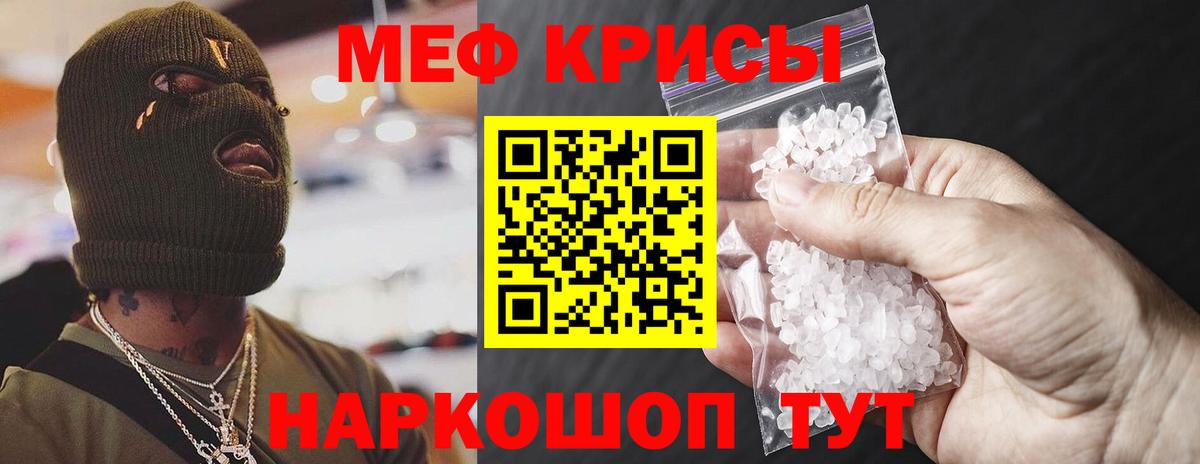 МЯУ-МЯУ мяу мяу  МЕФ  Мефедрон  Карасук  МЯУ-МЯУ VHQ  Вход с VPN 