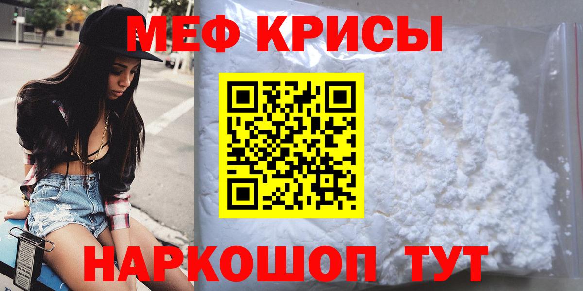 Мефедрон  Карасук