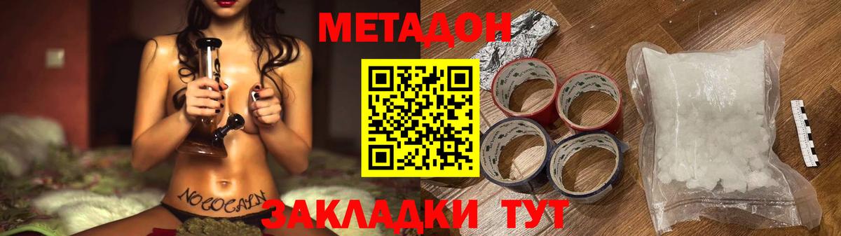 Карасук  Метадон кристалл  Вход с VPN  МЕТАДОН белоснежный 