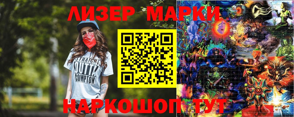 Марки 25I-NBOMe 1500мкг  Вход с VPN  Карасук  Марки 25I-NBOMe 1500мкг 