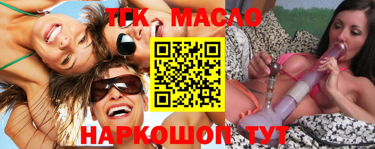 купить наркотик  ТГК THC oil  Вход с VPN    рабочий сайт  Карасук 